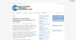 Desktop Screenshot of espit.gr